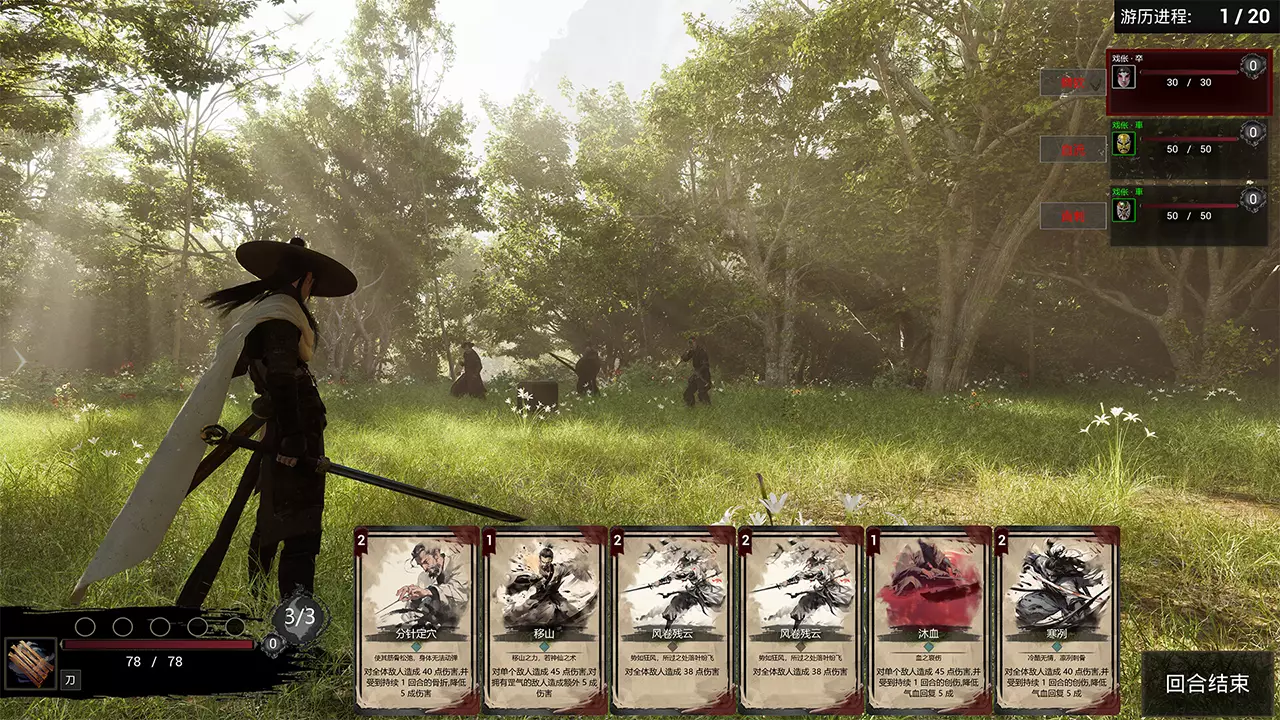 荡天下-Dang Tian Xia-游戏截图-好玩游戏库