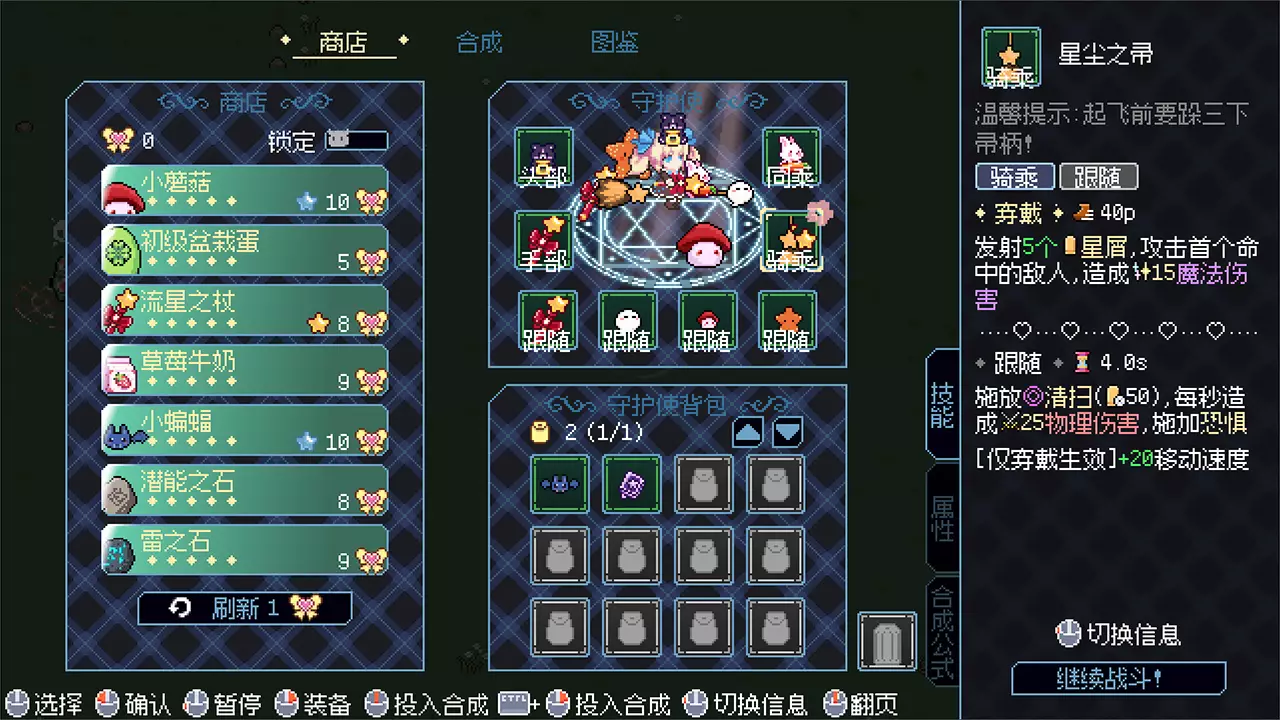 小女巫幸存者-Little Witch Survivors-游戏截图-好玩游戏库