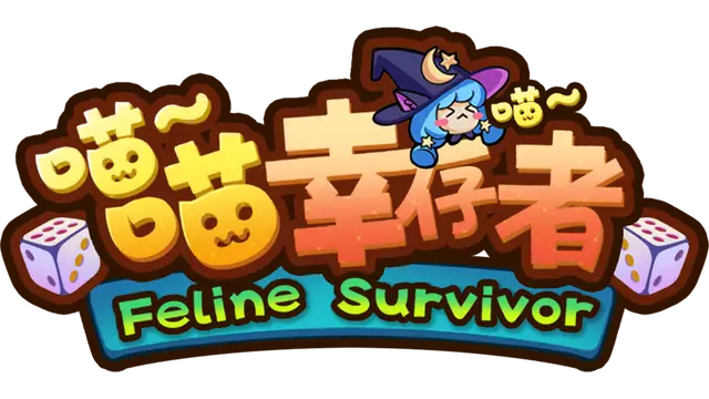 喵喵幸存者 | Feline Survivor