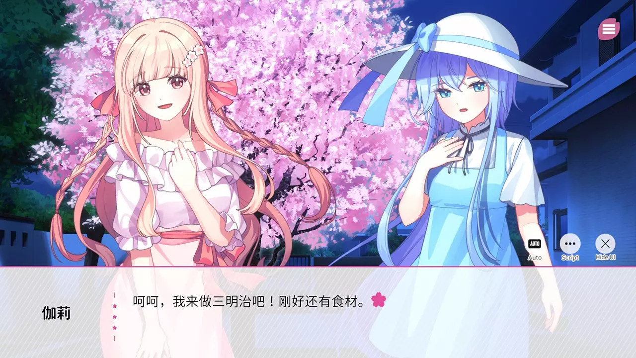 在樱花色梦境中恋上你-Dreaming in Cherry Blossoms, I Fall in Love With You-游戏截图-好玩游戏库