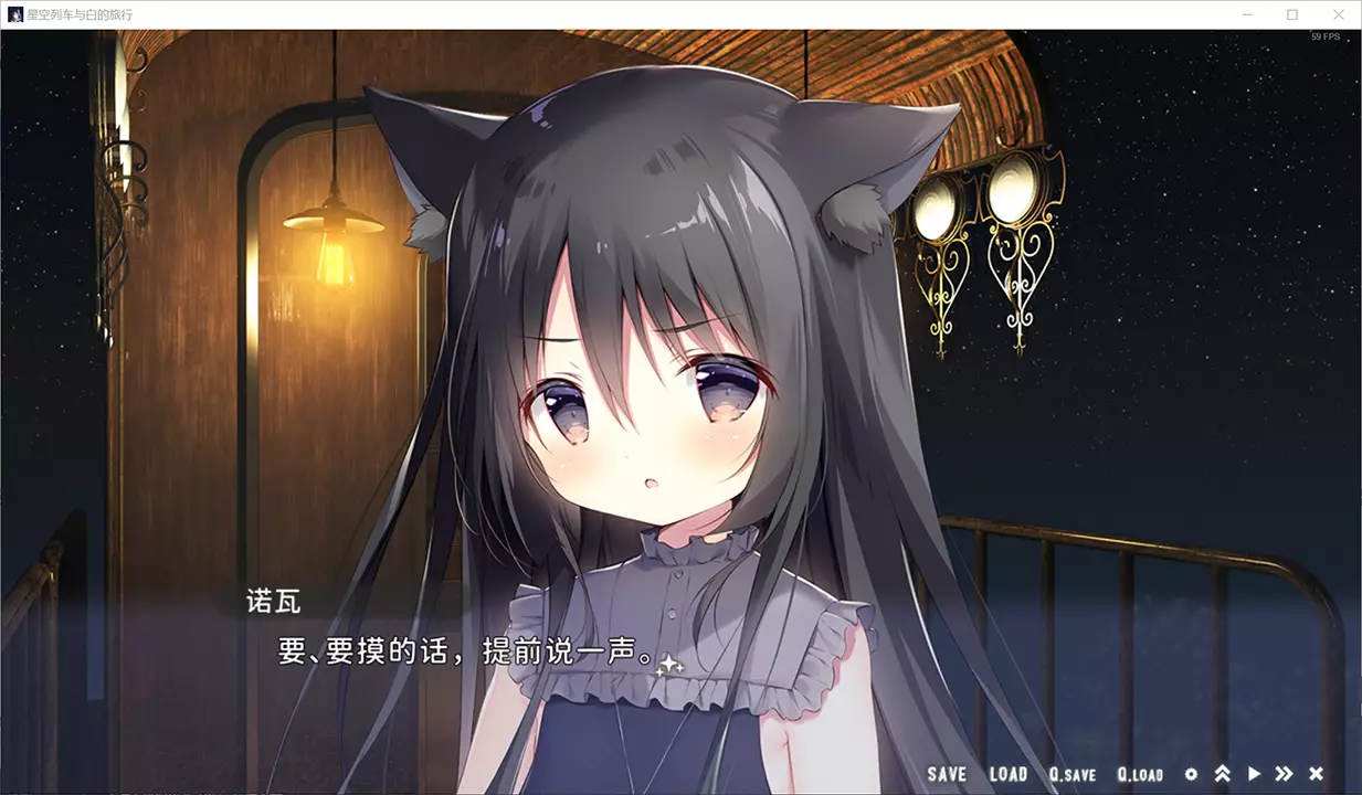 星空列车与白的旅行-Hoshizora Testudou to Shiro no Tabi-游戏截图-好玩游戏库