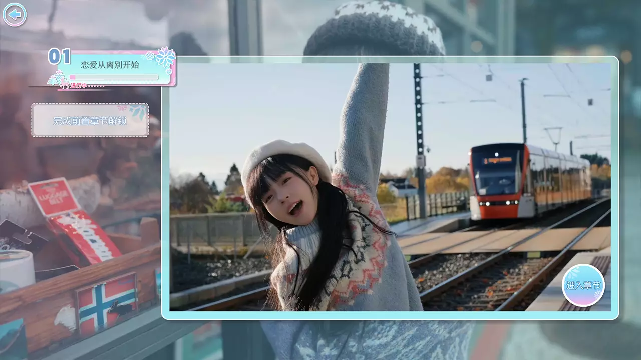 恋爱从离别开始-Love Begins with Goodbye-游戏截图-好玩游戏库