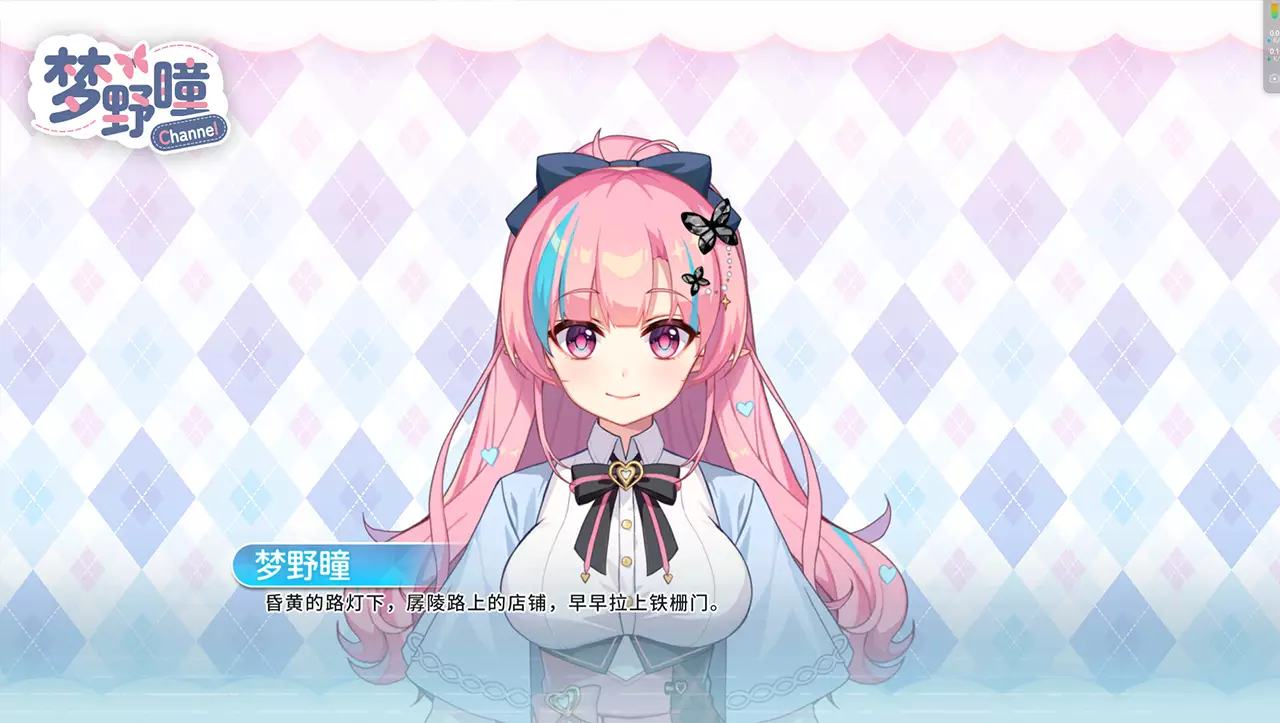 恋爱绮谭：不存在的回忆-Mystery Lover:Nonexistent Memories-游戏截图-好玩游戏库