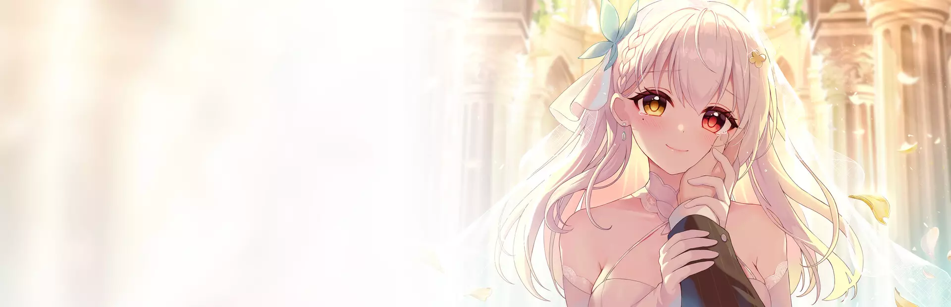 恋爱绮谭：不存在的回忆