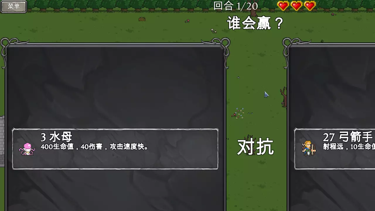 对决见证者-Behold Battle-游戏截图-好玩游戏库