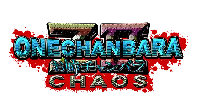 御姐玫瑰 Z2：混沌 | Onechanbara Z2: Chaos