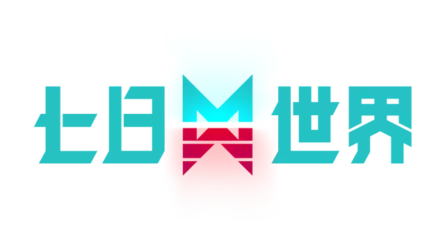 七日世界 | Once Human