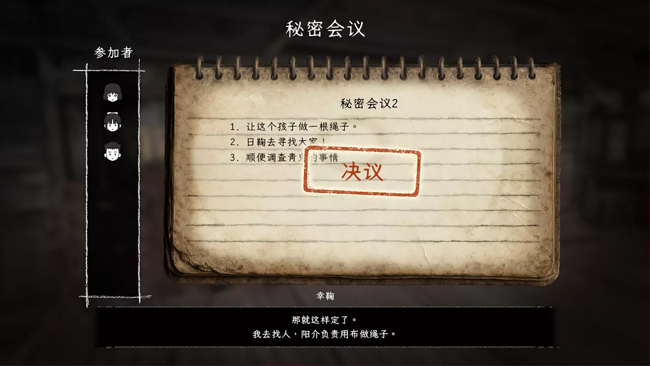 禁区：青鬼之窟-Forbidden Ground: Lair of Aooni-游戏截图-好玩游戏库