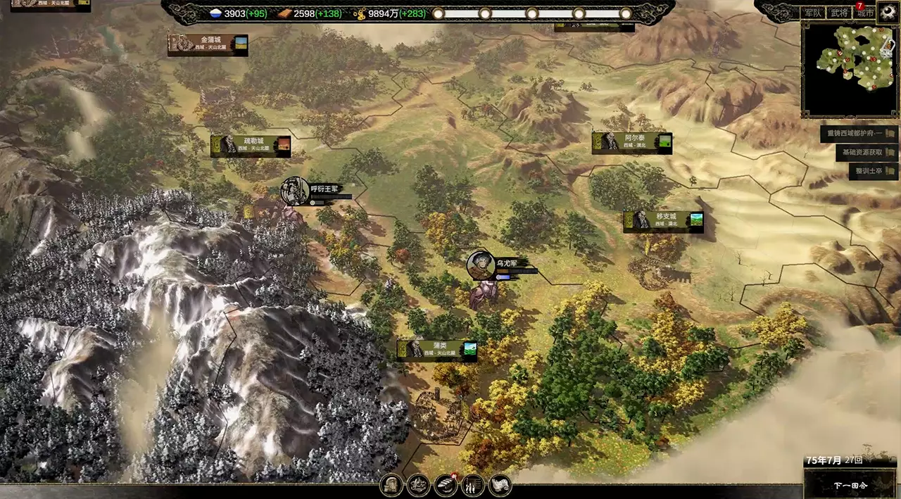 横戈-Ancient Warfare: The Han Dynasty-游戏截图-好玩游戏库