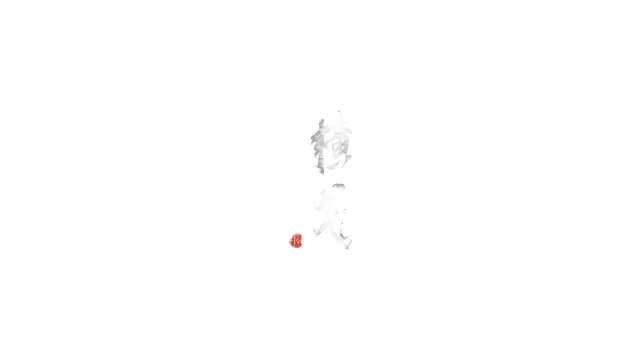 横戈 | Ancient Warfare: The Han Dynasty