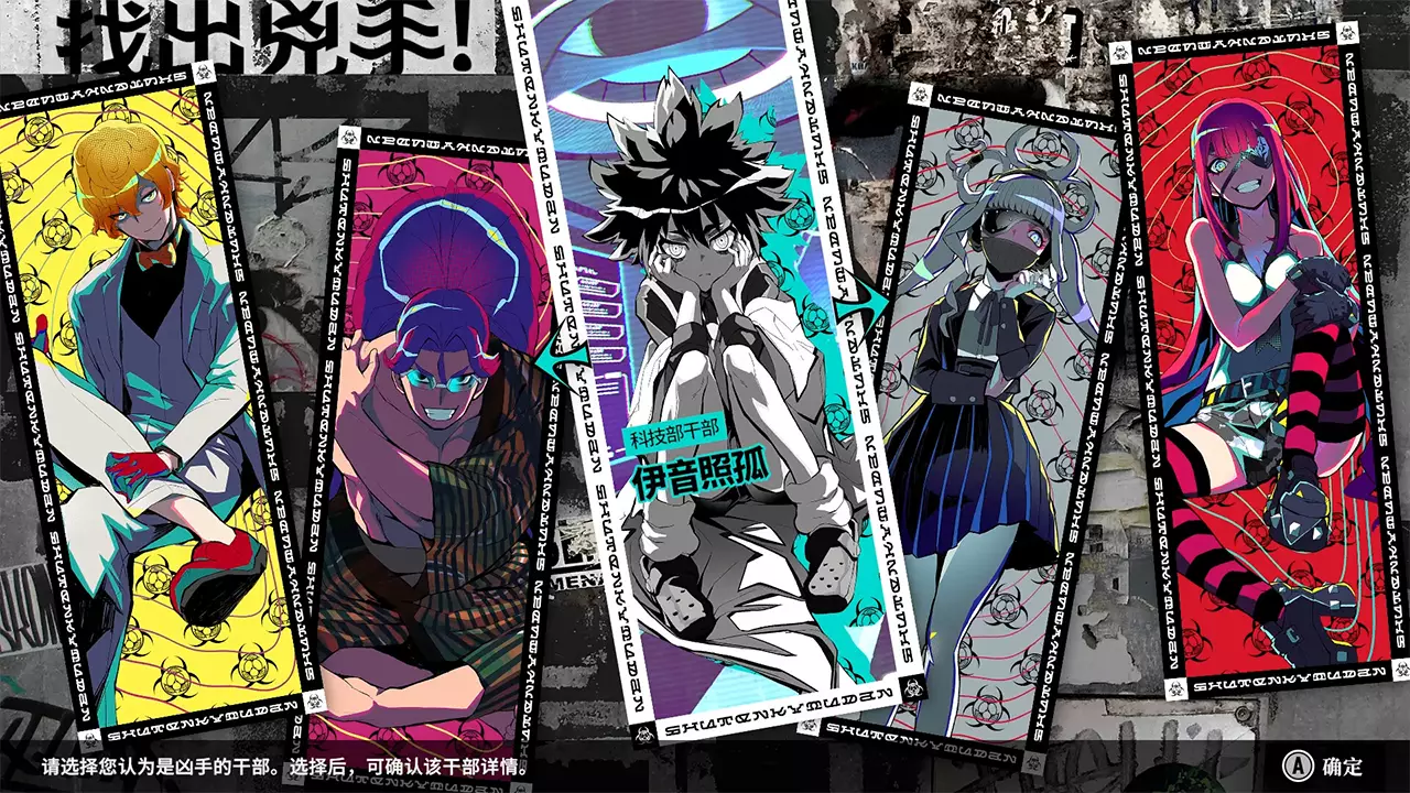 终天教团-Shuten Order-游戏截图-好玩游戏库