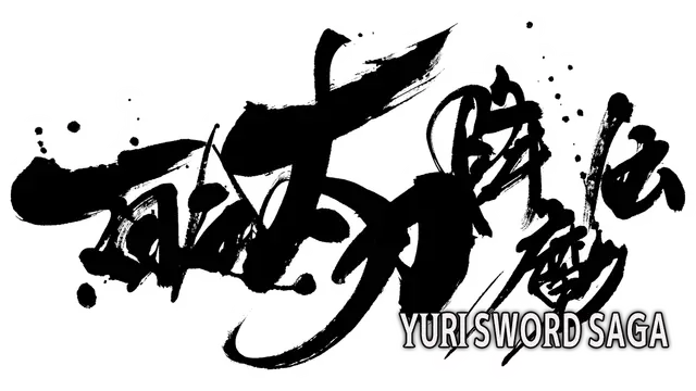 百合太刀降魔传 | Yuri Sword Saga