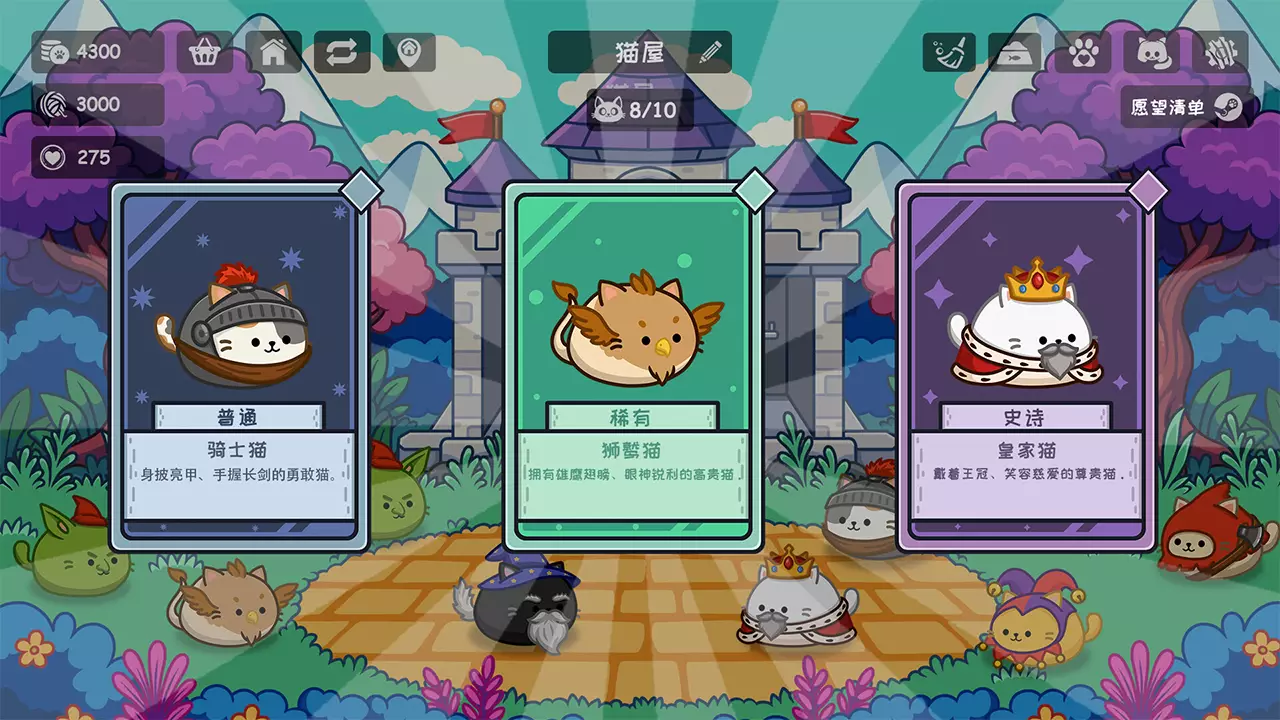 猫咪农场物语-Cats are Money-游戏截图-好玩游戏库