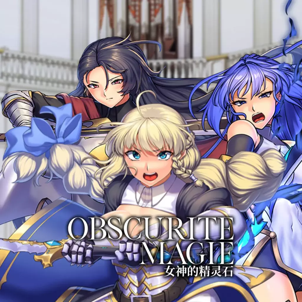 Obscurite Magie ～ 女神的精灵石