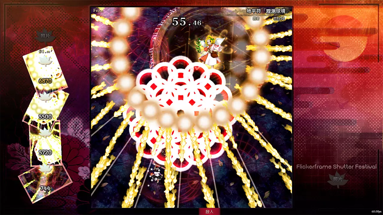 东方光像仪-Touhou Kouzougi: Flickerframe Shutter Festival-游戏截图-好玩游戏库