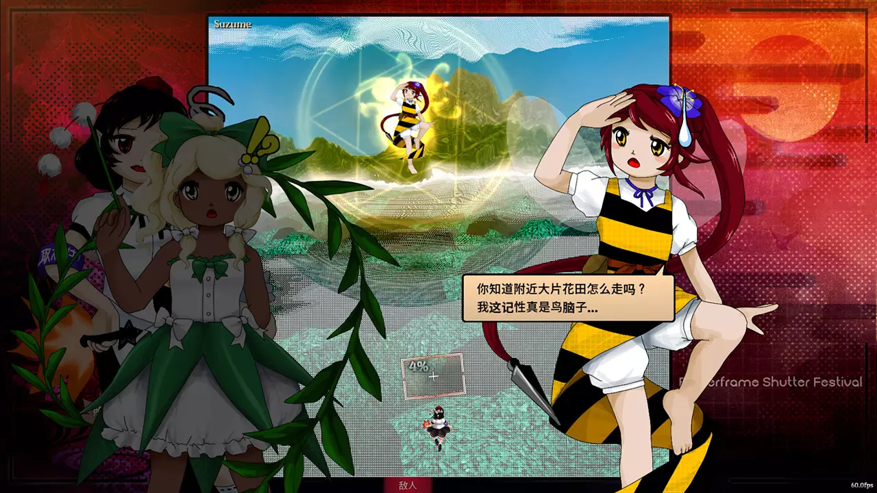东方光像仪-Touhou Kouzougi: Flickerframe Shutter Festival-游戏截图-好玩游戏库
