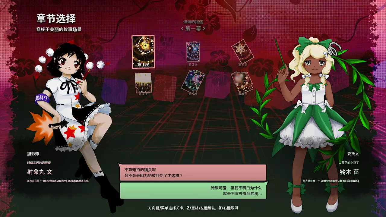 东方光像仪-Touhou Kouzougi: Flickerframe Shutter Festival-游戏截图-好玩游戏库