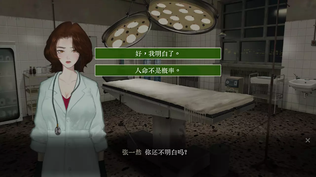 水鬼-LakeLady-游戏截图-好玩游戏库