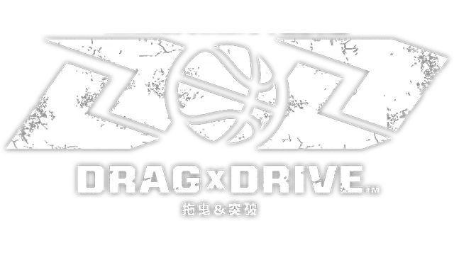 拖曳 & 突破 | Drag x Drive