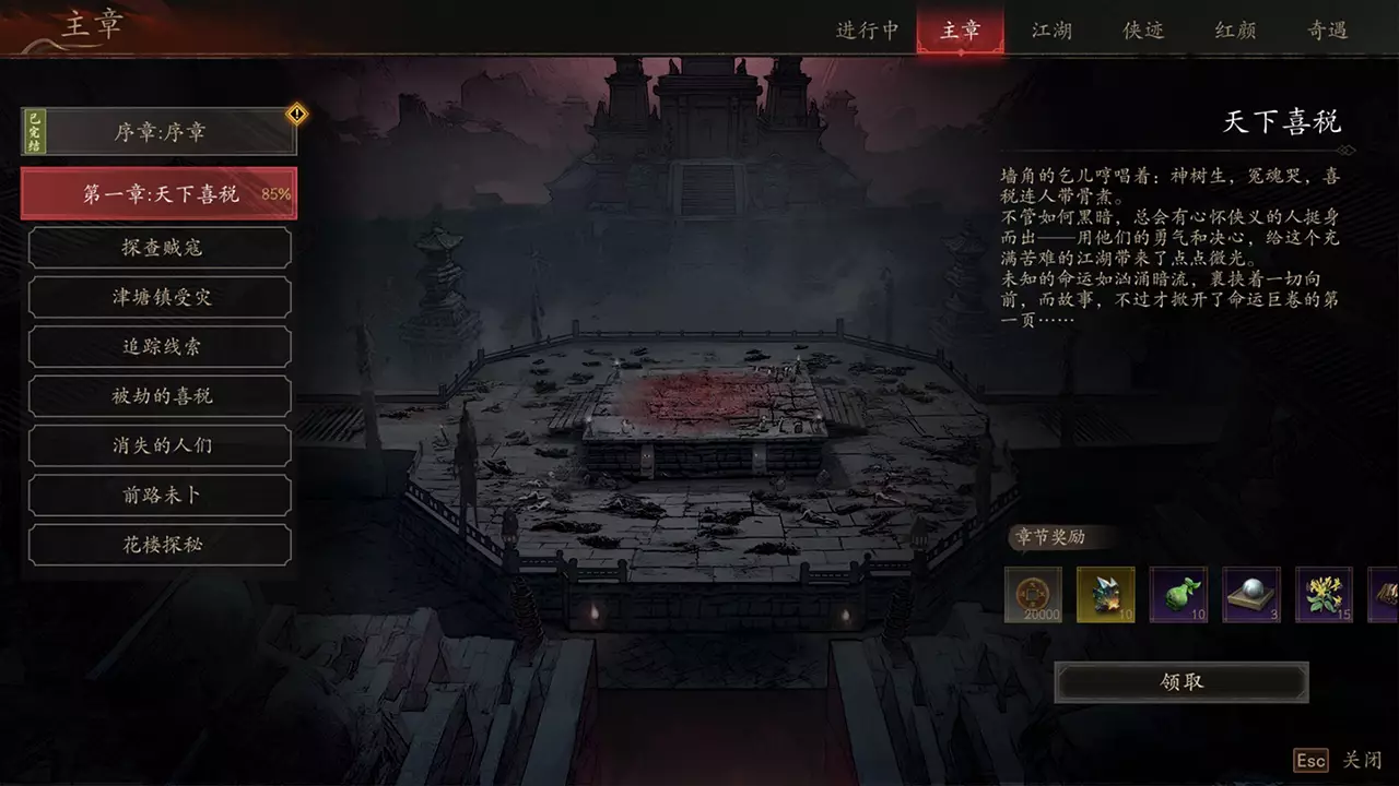 侠落：百花杀尽-Xialuo: Kill All Flowers-游戏截图-好玩游戏库