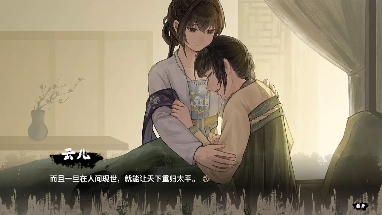 缚戎人：唐建中十三年-Fu Rong Ren: Tang Jian Zhong Shi San Nian-游戏截图-好玩游戏库