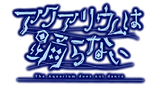水族馆不会跳舞 | The Aquarium Does Not Dance