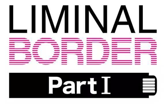 边界：第一部分 | Liminal Border Part I