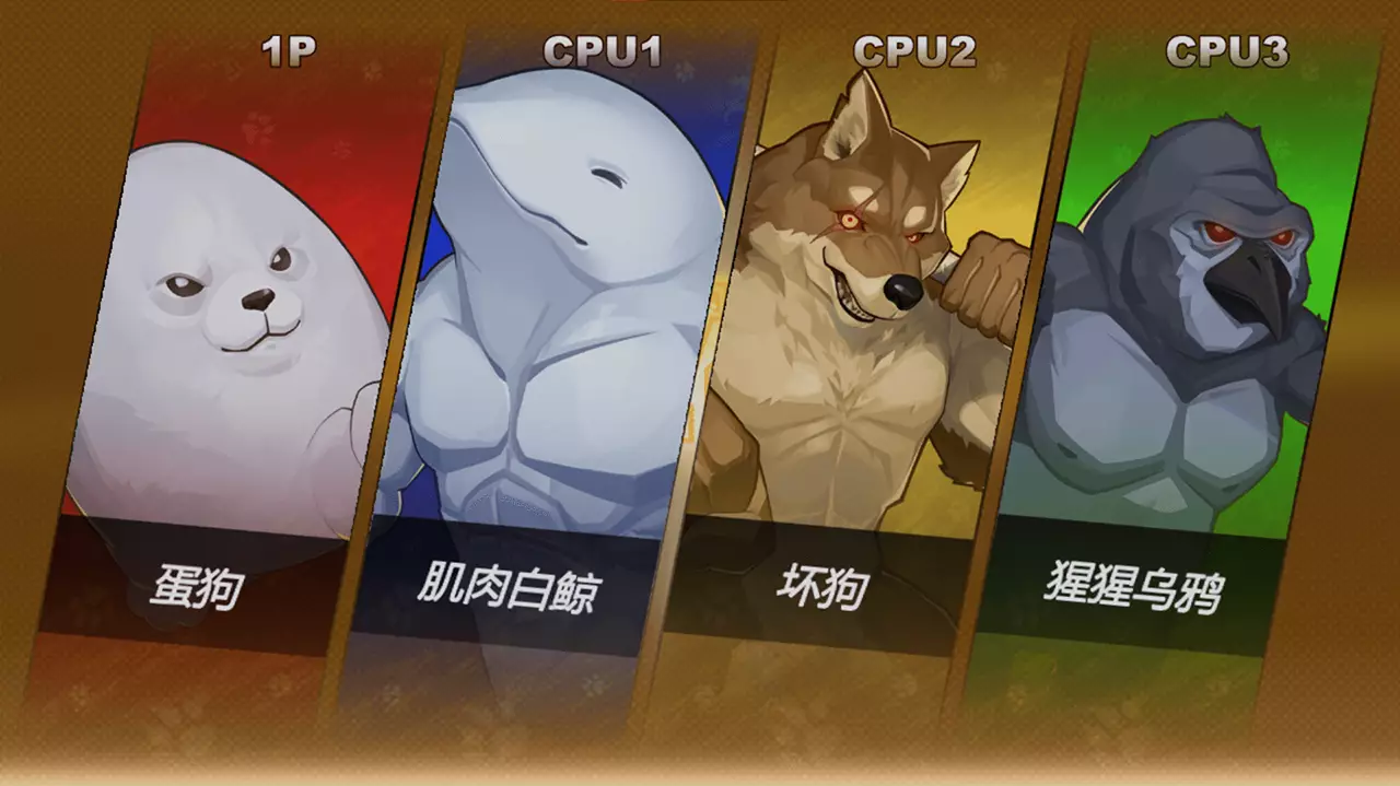 猛宠大作战-The Animal Bash-游戏截图-好玩游戏库