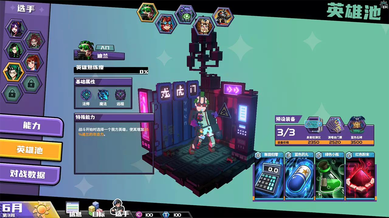 电竞教父-Esports Godfather-游戏截图-好玩游戏库