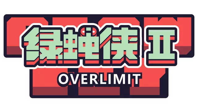 绿蝇侠 2：超限 | Blow Fly2: Overlimit