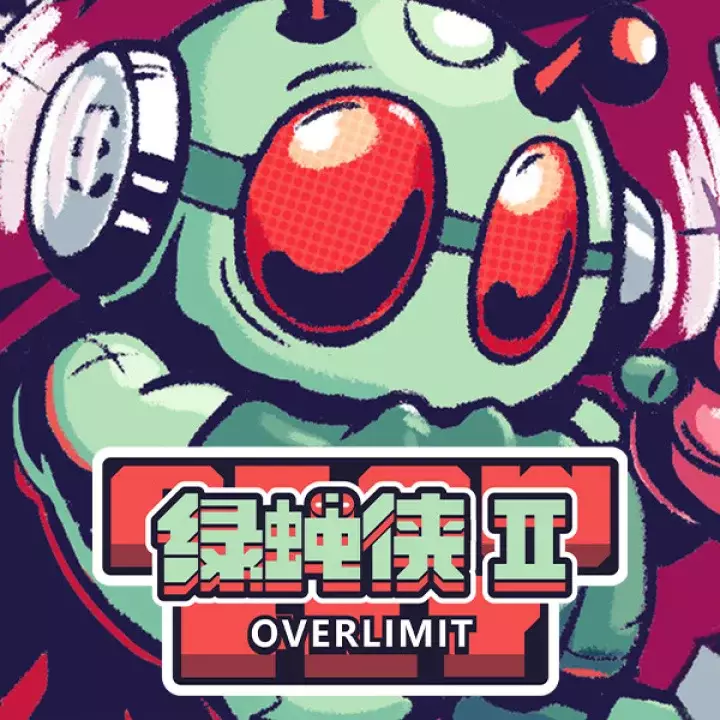 绿蝇侠 2：超限