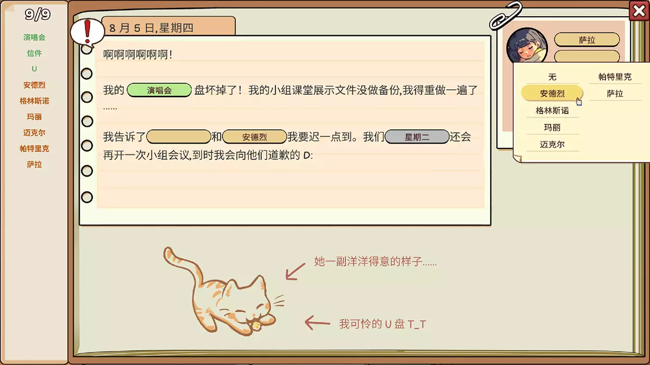 小小麻烦：温馨侦探游戏-Little Problems-游戏截图-好玩游戏库