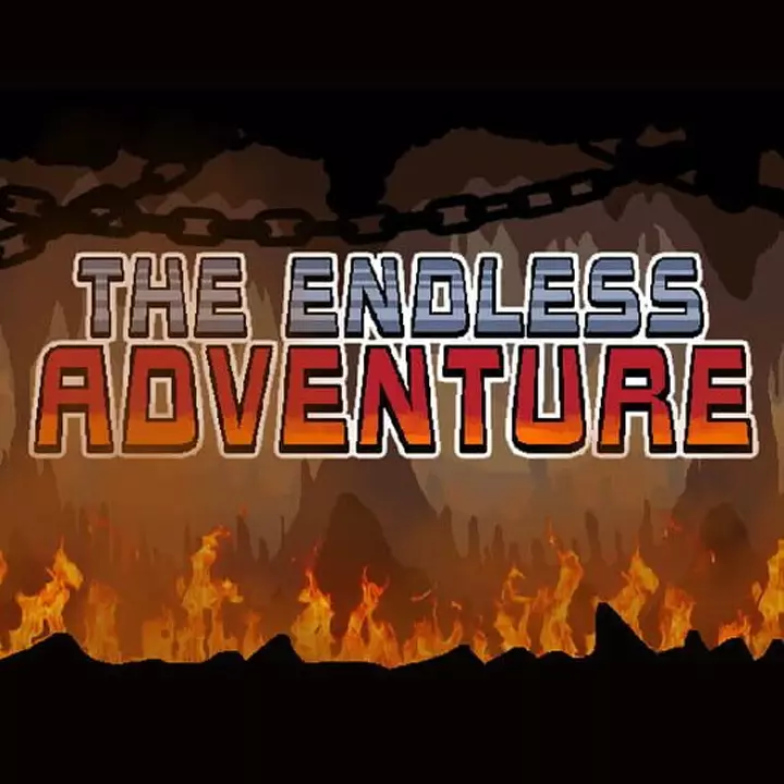 无尽的冒险