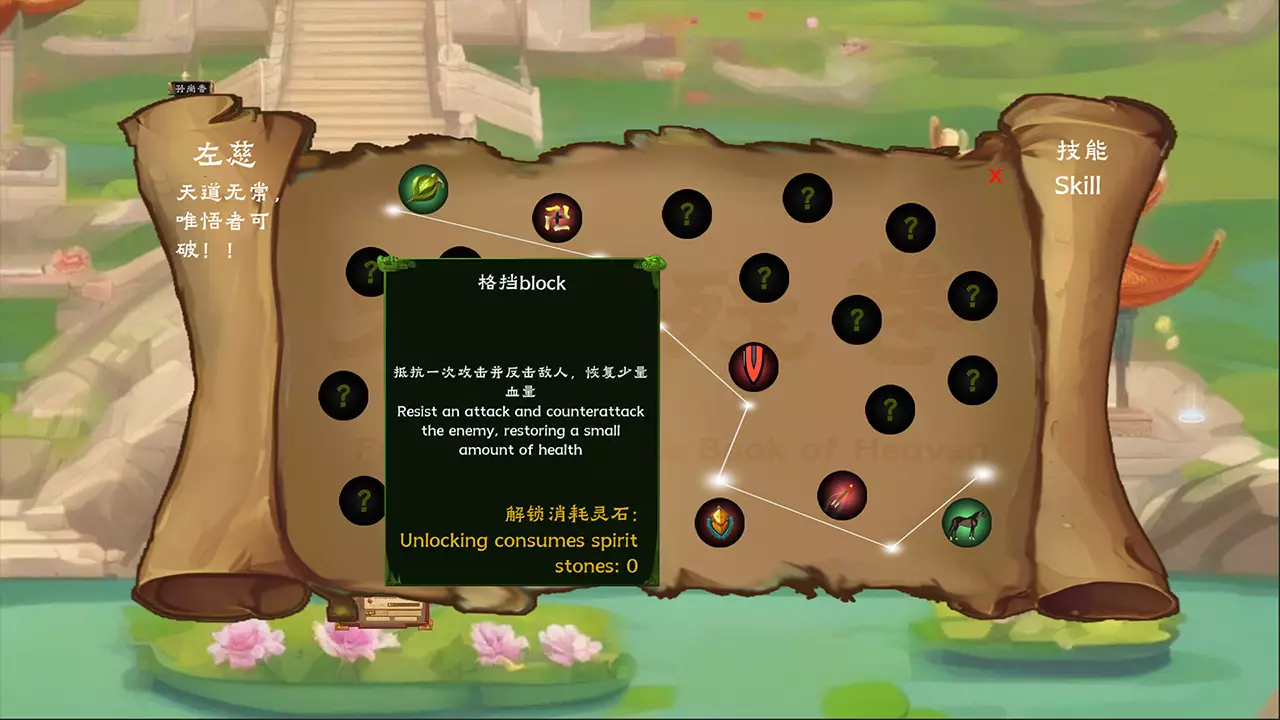 云汉志-Yunhanzhi-游戏截图-好玩游戏库