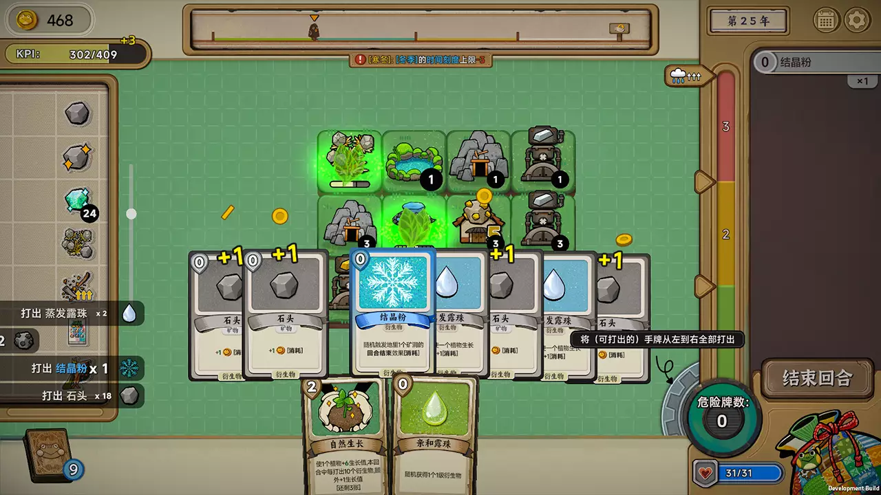 种呱得呱-Rana Card-游戏截图-好玩游戏库