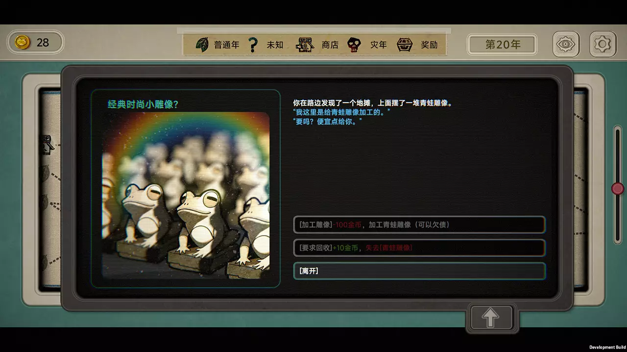 种呱得呱-Rana Card-游戏截图-好玩游戏库