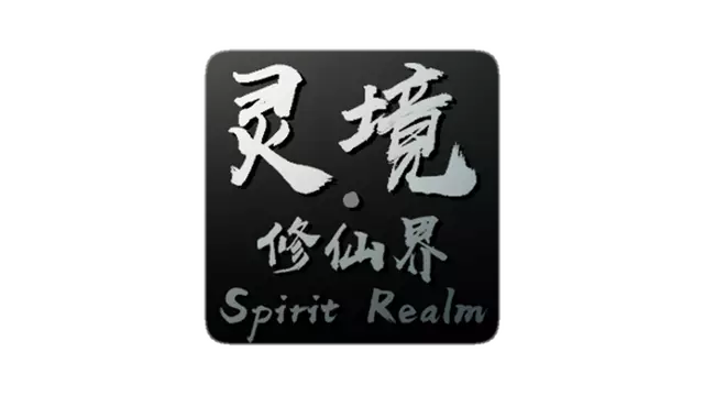 灵境·修仙界 | Spirit Realm