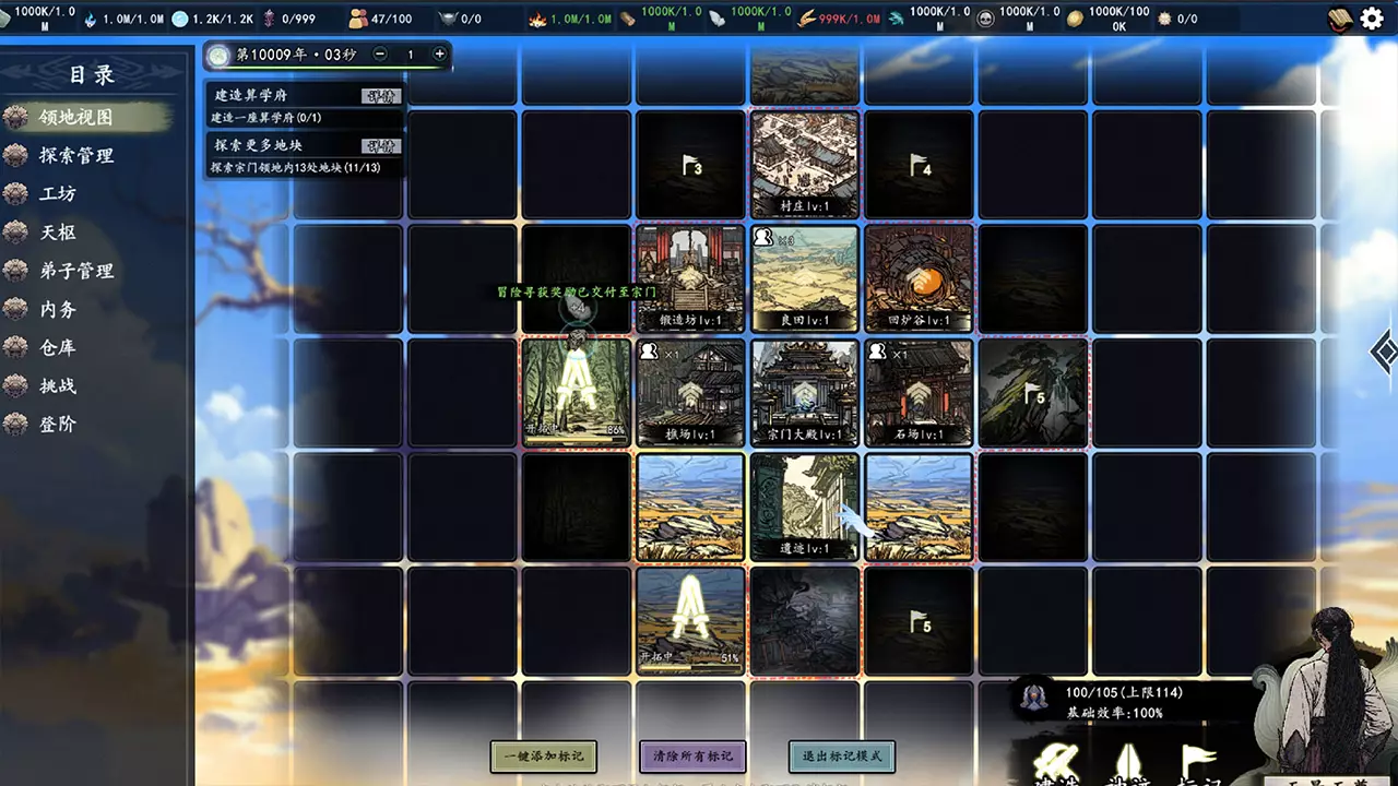登阶-The Eastern Sacrifice-游戏截图-好玩游戏库