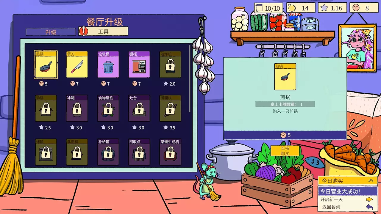 食神的卡组-Sizzle & Stack-游戏截图-好玩游戏库