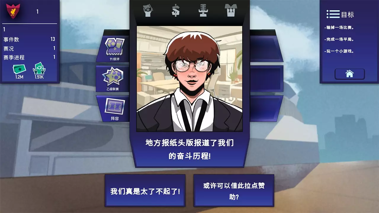 绿茵教父-Regista-游戏截图-好玩游戏库