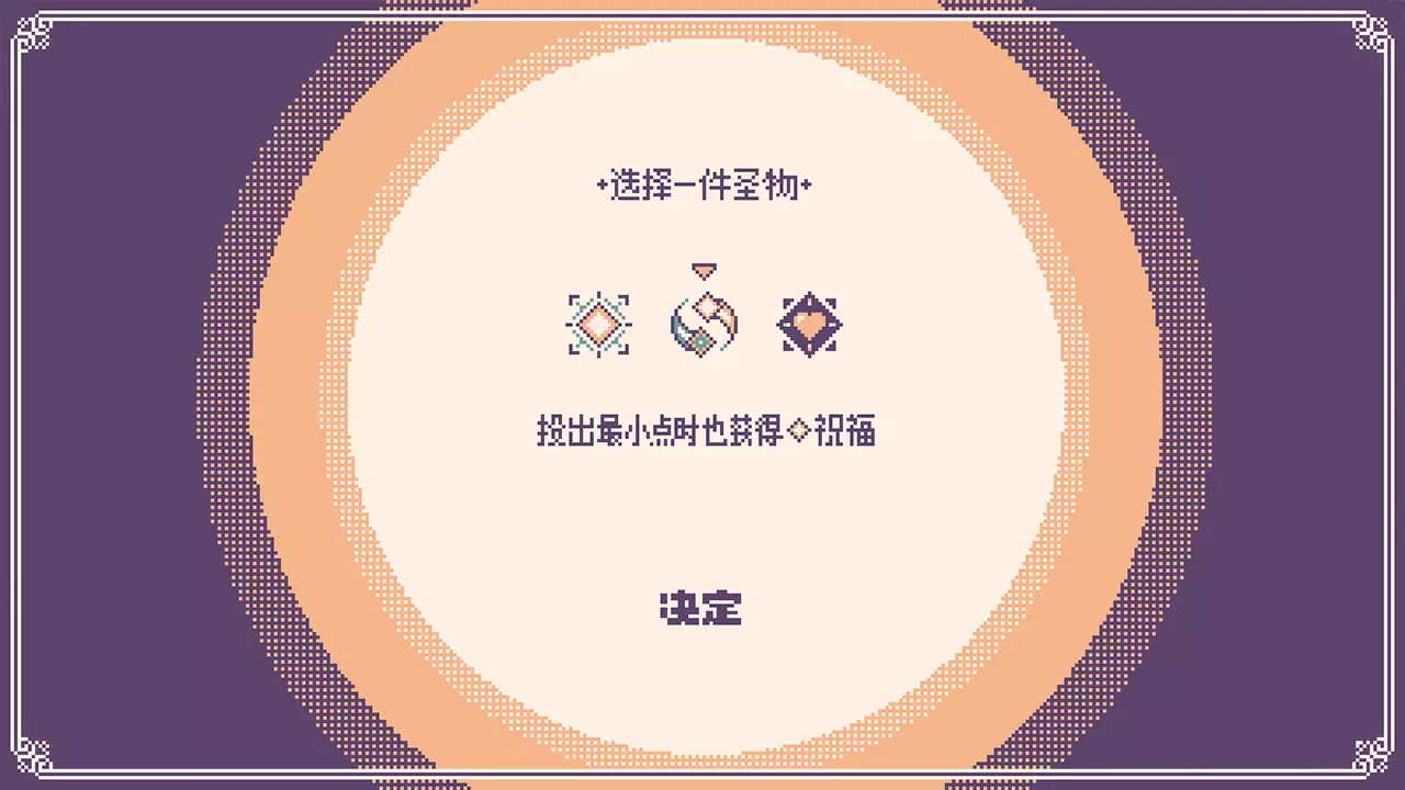 神之骰-Dice of God-游戏截图-好玩游戏库
