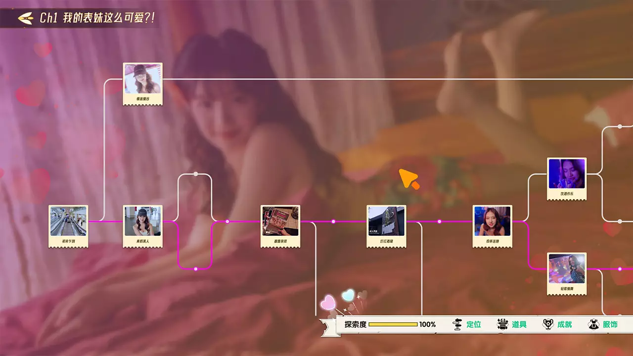 心跳大冒险：泰遇-Heartbeat in Thailand-游戏截图-好玩游戏库