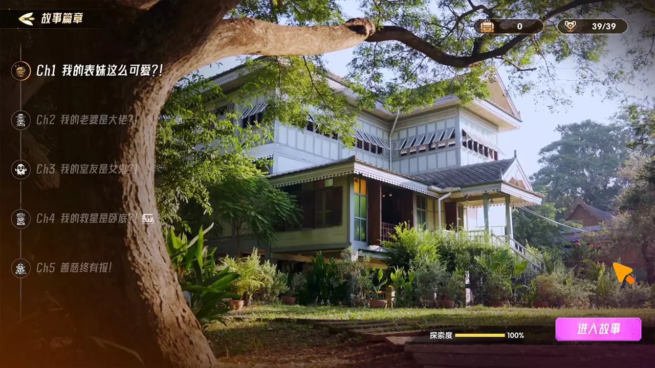 心跳大冒险：泰遇-Heartbeat in Thailand-游戏截图-好玩游戏库