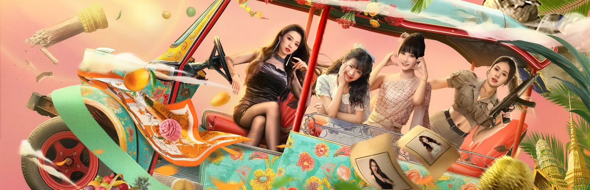 心跳大冒险：泰遇