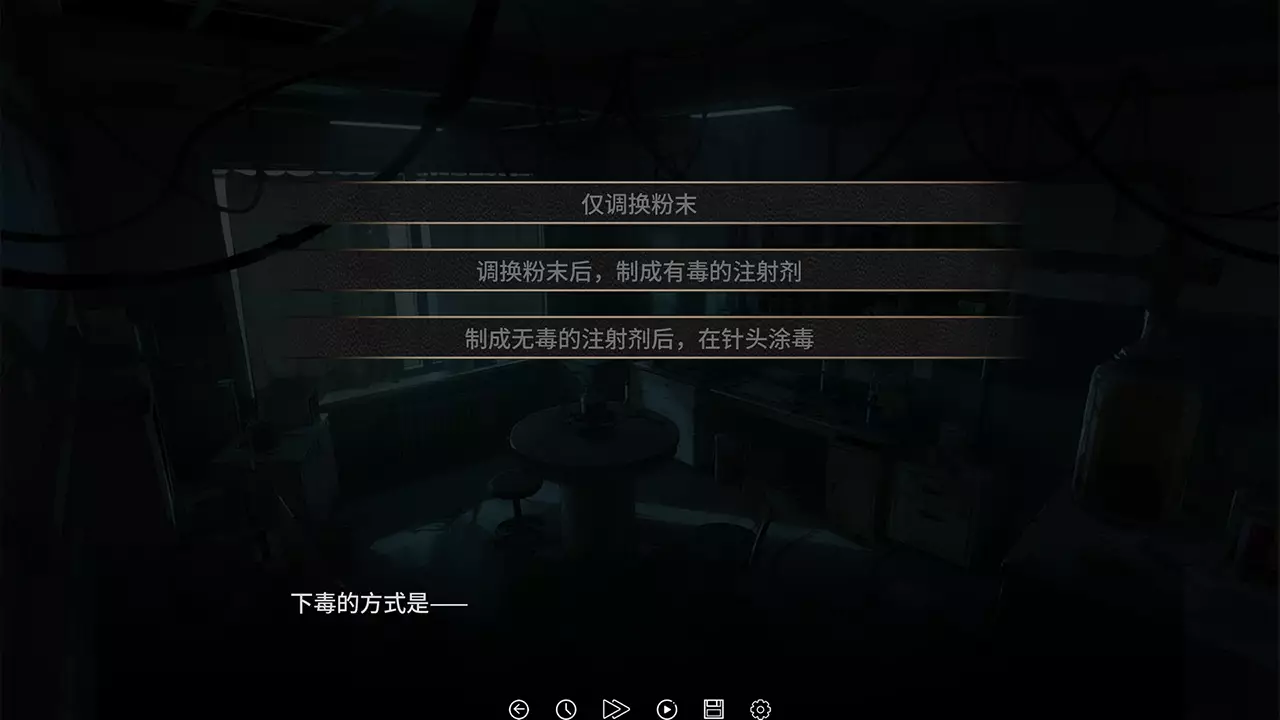 谍影：余烬-Die Ying ：Yu Jin-游戏截图-好玩游戏库