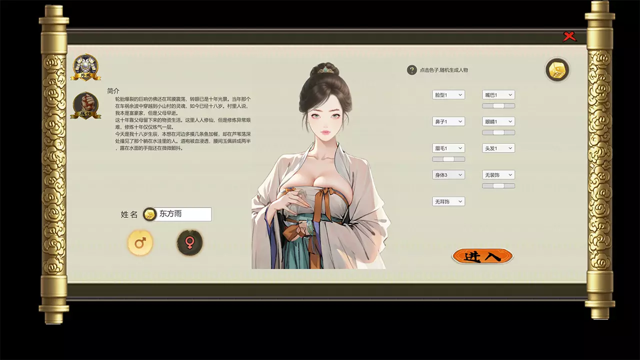 鸿运修仙传-The Legend of Fortune and Immortality-游戏截图-好玩游戏库