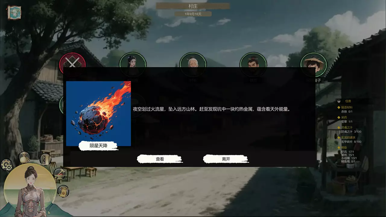 鸿运修仙传-The Legend of Fortune and Immortality-游戏截图-好玩游戏库