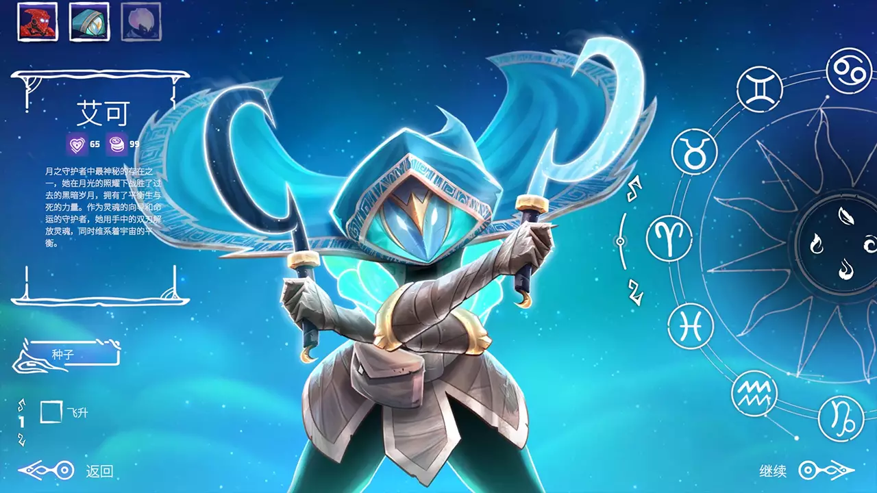 黄道信条-Moon's Creed: Genesis-游戏截图-好玩游戏库