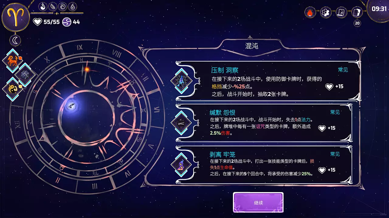 黄道信条-Moon's Creed: Genesis-游戏截图-好玩游戏库