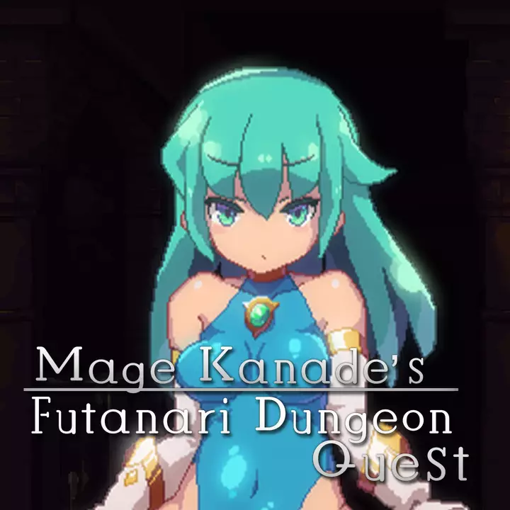 魔导士小奏的扶她地牢探险